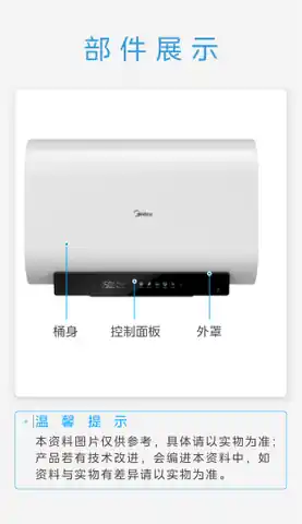 Midea美的 F8033-MP5(HE)电热水器玄武灰